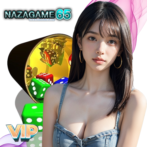 nazagame65 ฝาก ถอนไม่อั้น